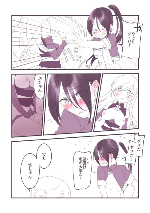 パラレル page 2 full