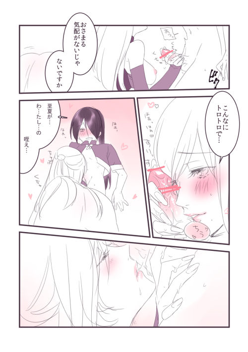 パラレル page 4 full