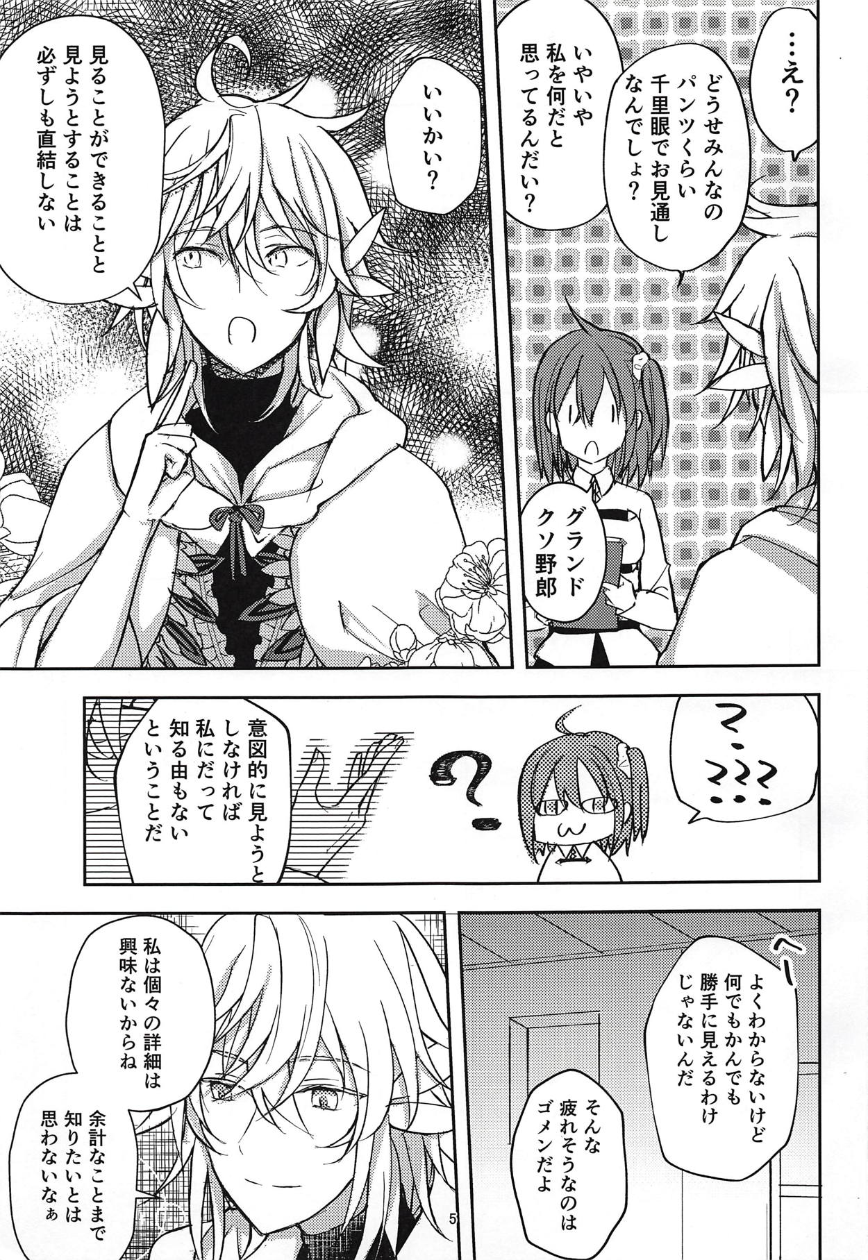 in the room page 4 full