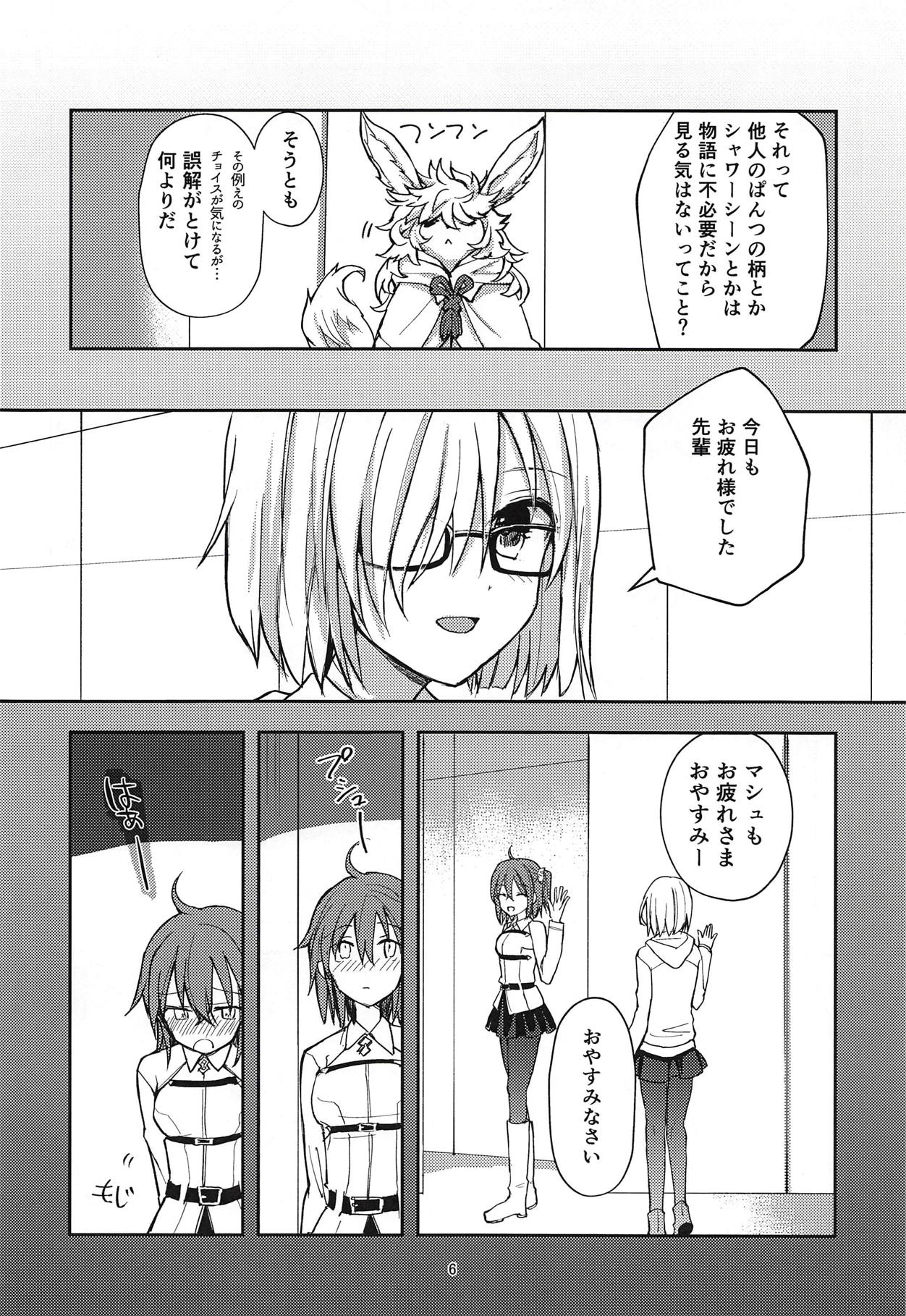 in the room page 5 full