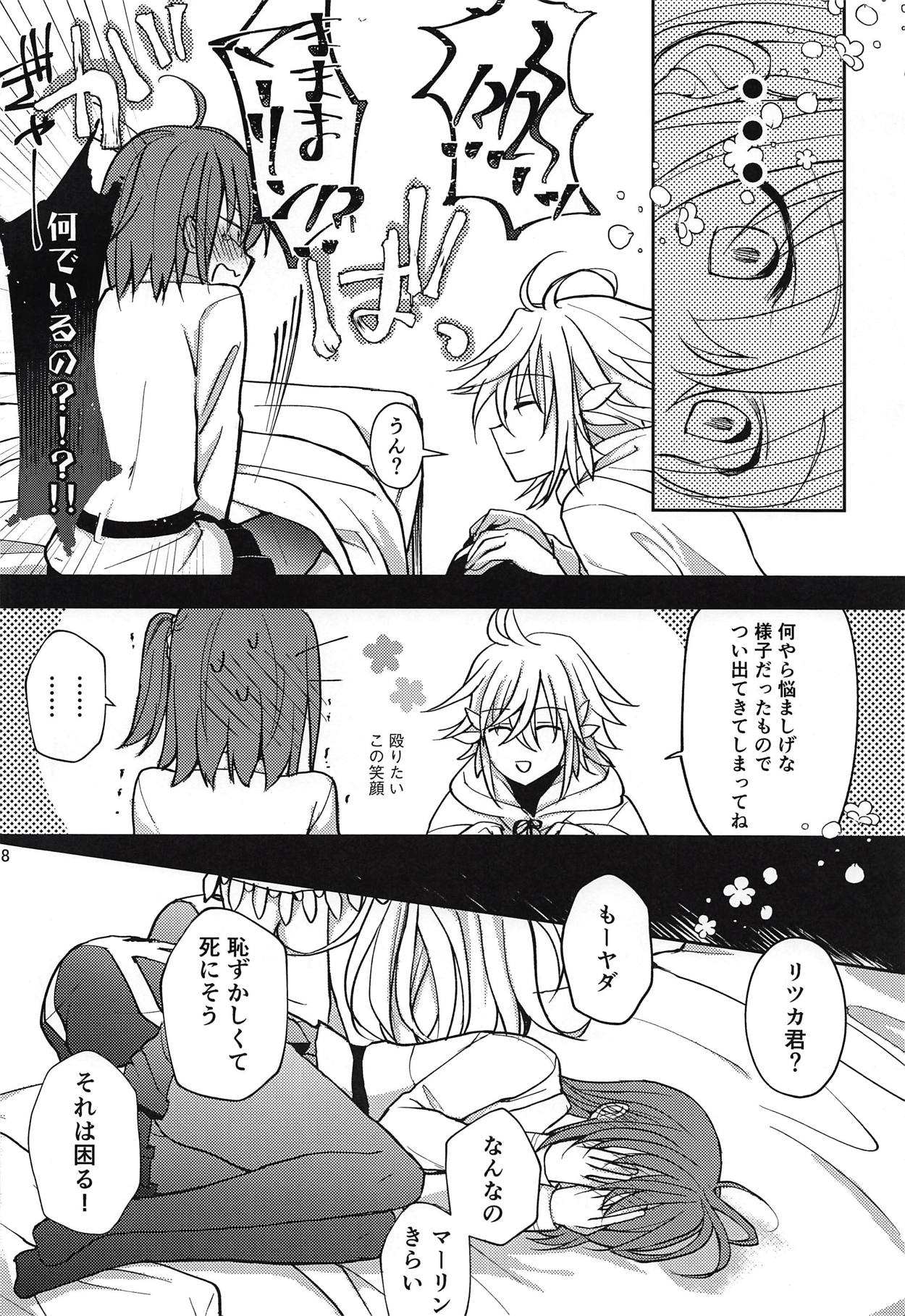 in the room page 7 full