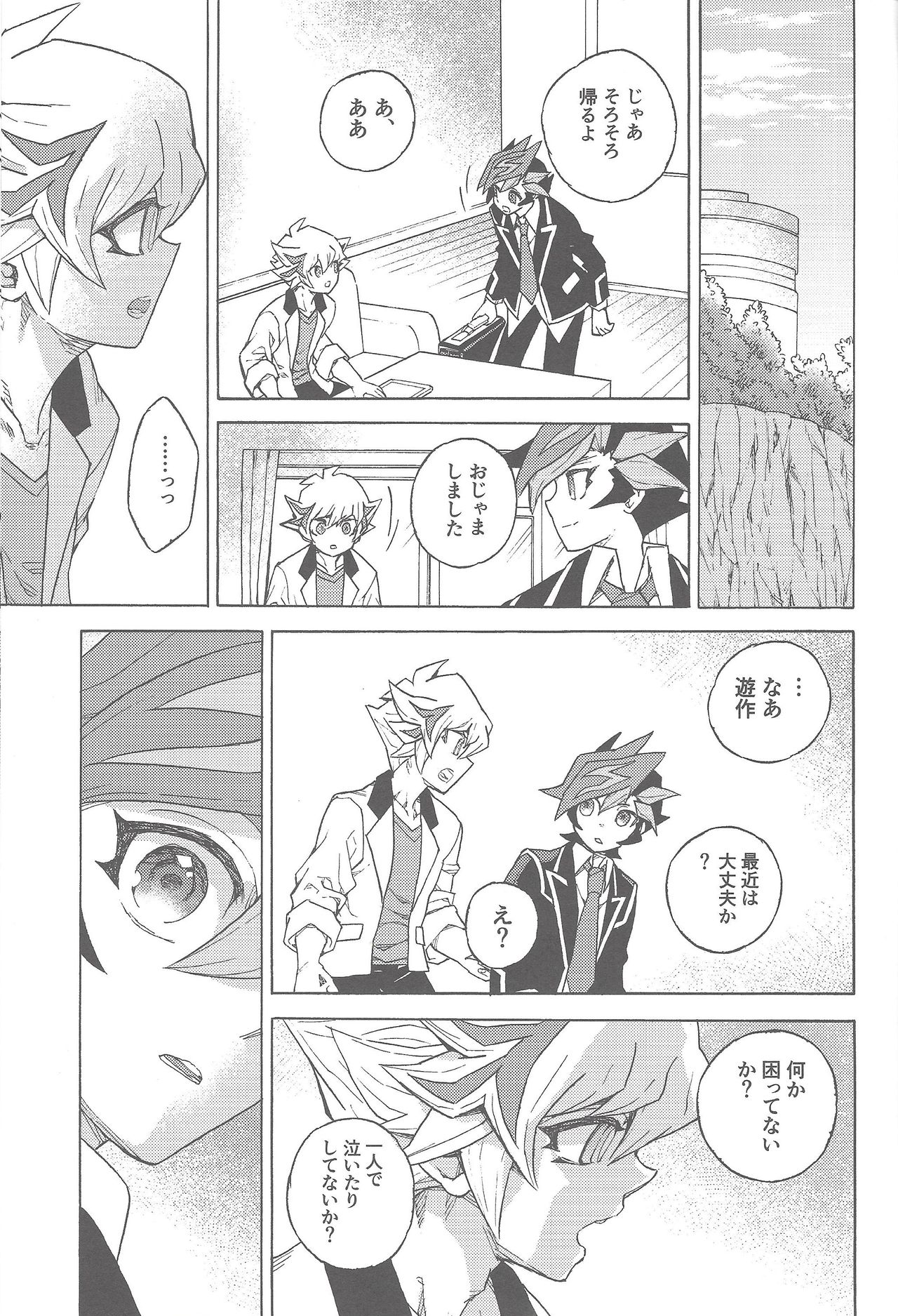 twoway traffic page 2 full