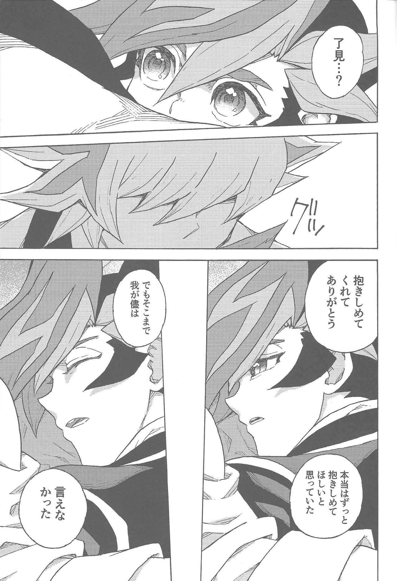 twoway traffic page 6 full