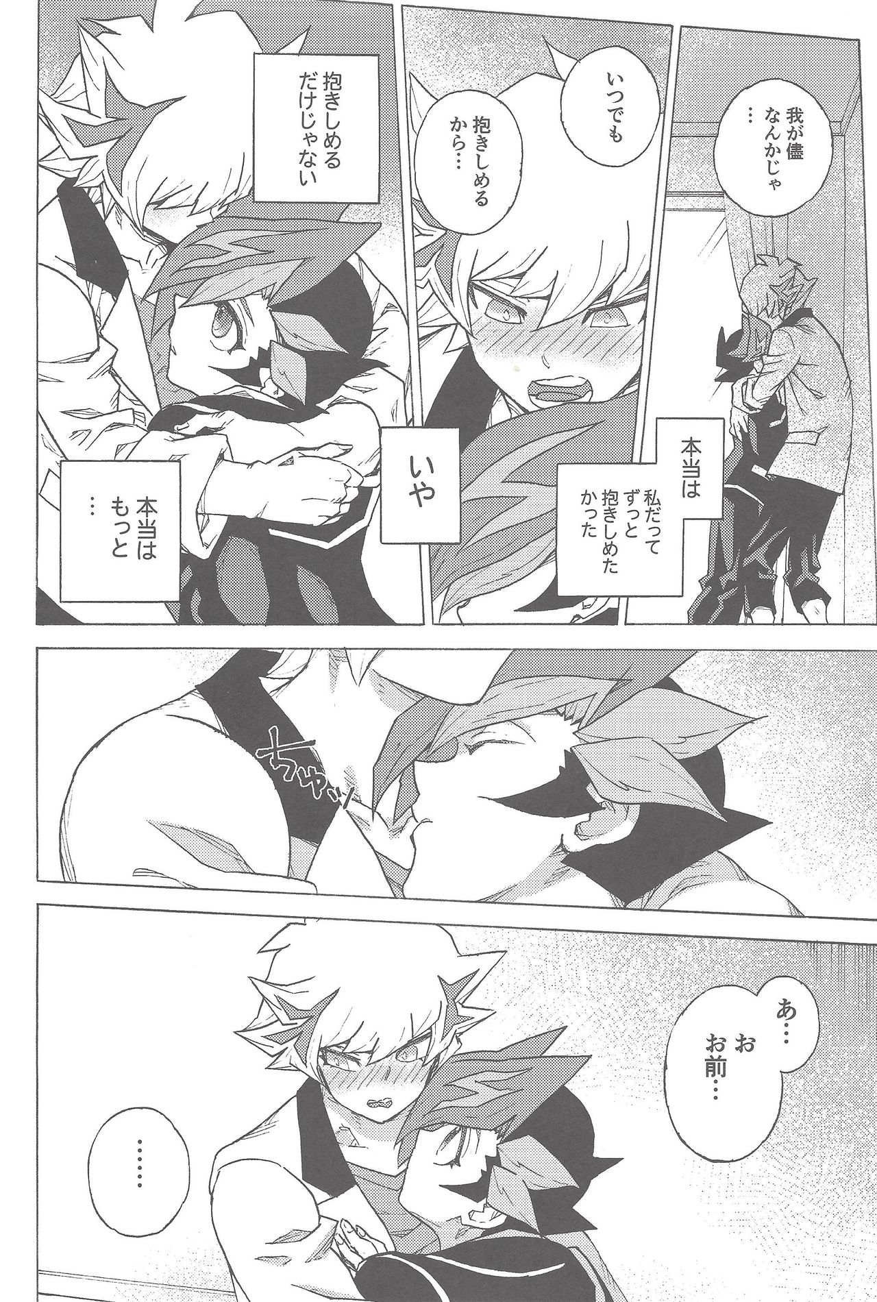 twoway traffic page 7 full
