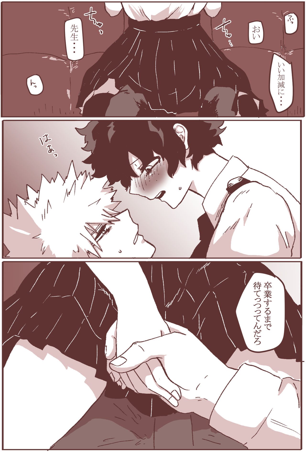 Sessese Shite Kurenai Bakugou~sensei page 3 full