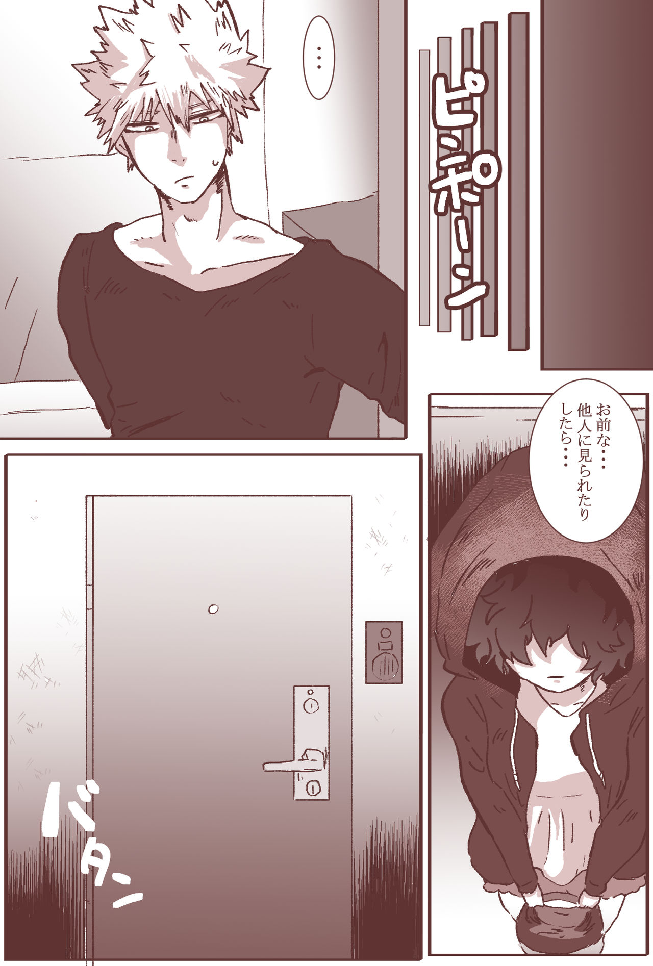 Sessese Shite Kurenai Bakugou~sensei page 4 full