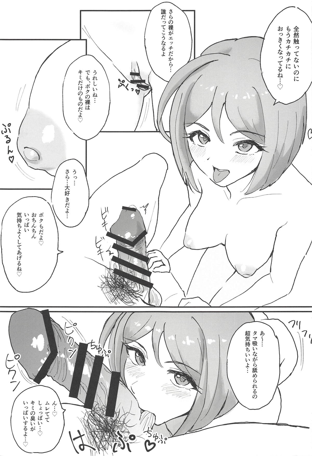 M-sei Fukujuuka Keikaku! Uwasa no Chouzetsu Bikei Daininki Pri Chan Idol Midorikawa Sara Chijoku no Zecchou Noukou Nakadashi Sex ~Ikikuruu Mesuneko~ page 6 full