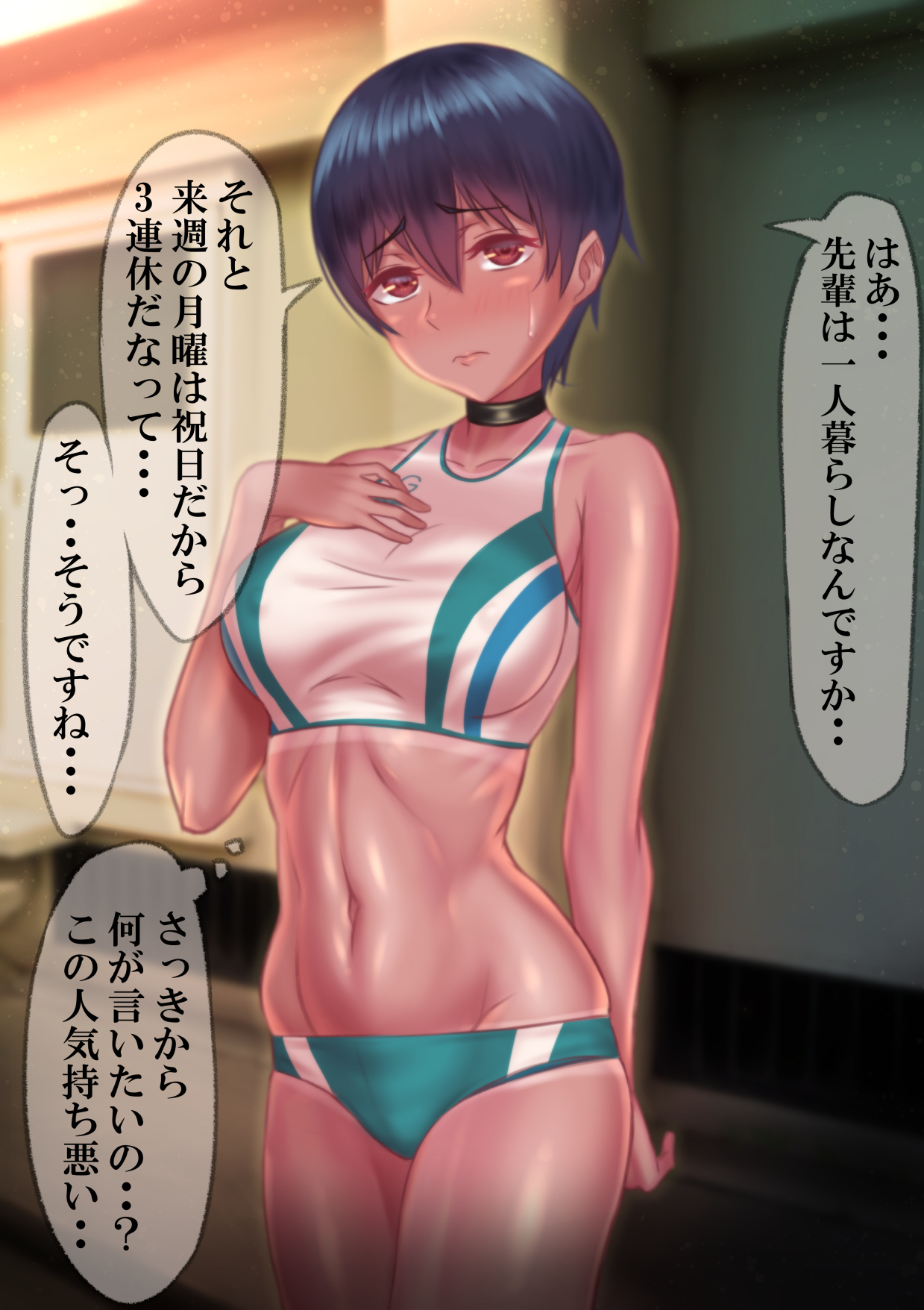 Retsujou Kiroku ~Kiyowa na Kouhai o Wana ni Kakete Hatsujou Koubi Shita Hanashi~ page 7 full