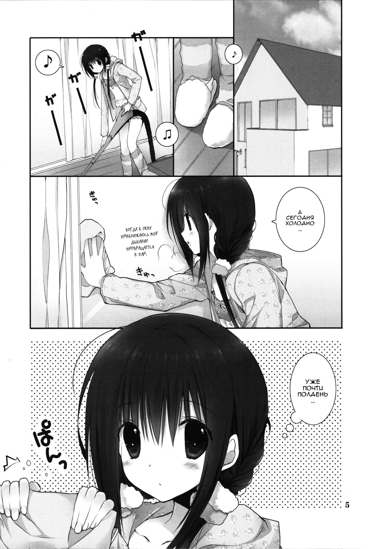 Imouto no Otetsudai 8 | Помощь младшей сестры 8 page 4 full