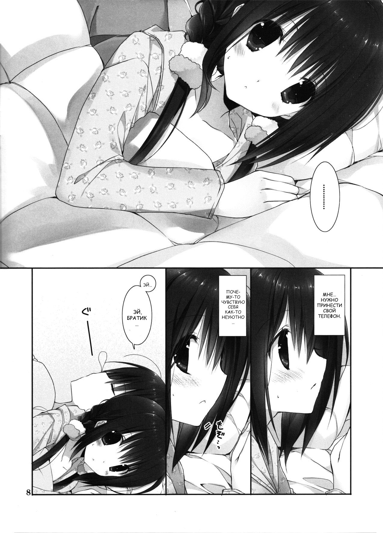 Imouto no Otetsudai 8 | Помощь младшей сестры 8 page 7 full