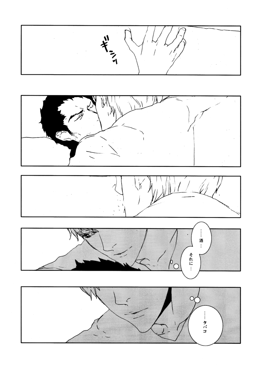 C10H14N2 no Yuuutsu page 10 full