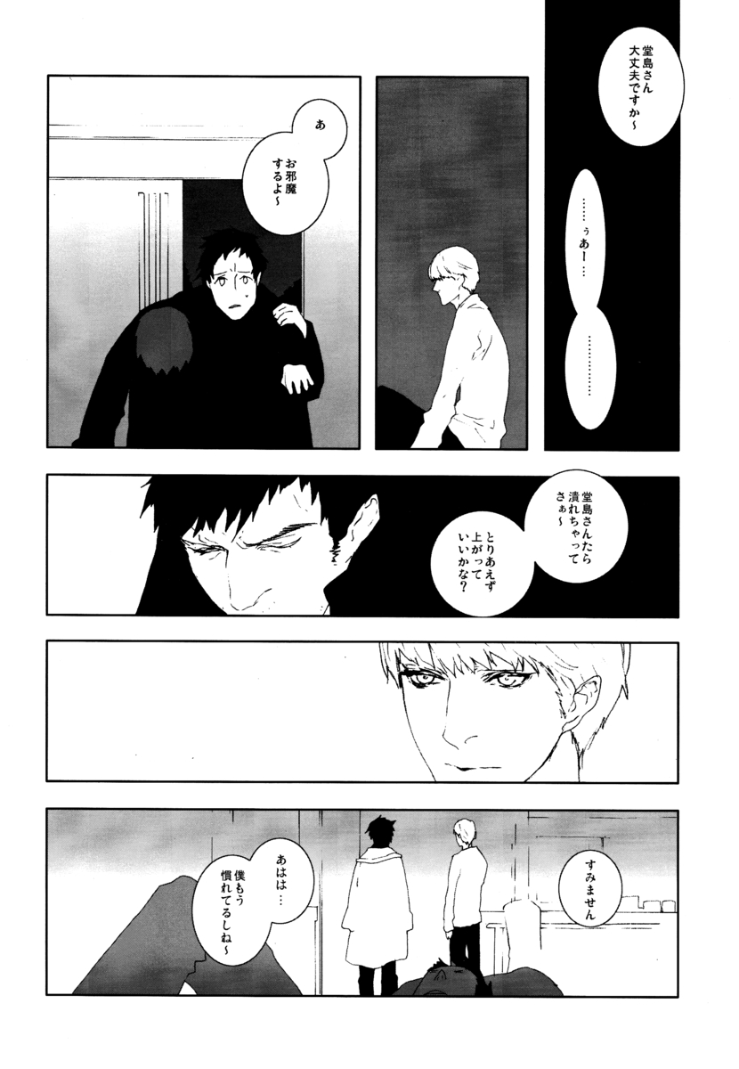 C10H14N2 no Yuuutsu page 5 full