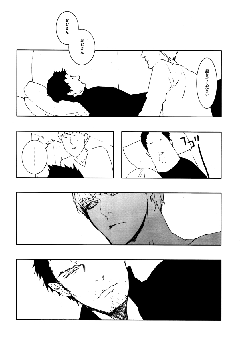C10H14N2 no Yuuutsu page 9 full