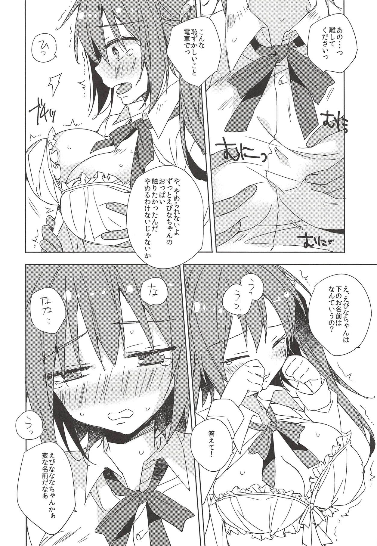 Densha de! Ebina-chan page 4 full