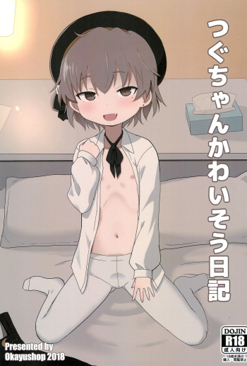 Tsugu-chan Kawaisou Nikki cover