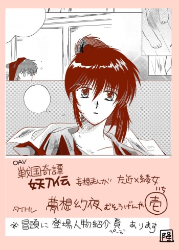 夢想幻夜 cover