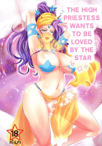 Jokyoukou wa Hoshi ni Aisaretai cover