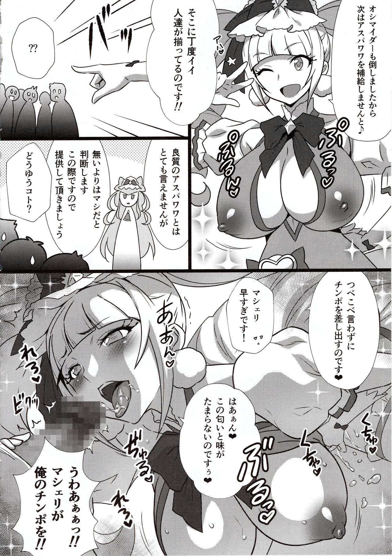 Yorokobi no Kuni Vol. 34 Futari wa YARICURE page 3 full