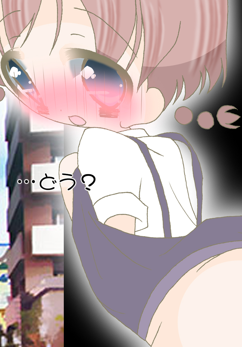 Dokkara ga Mousou Nanda? page 4 full