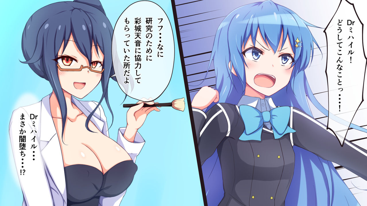 Dr Mikhail no Kusuguri Jikkenshitsu page 4 full