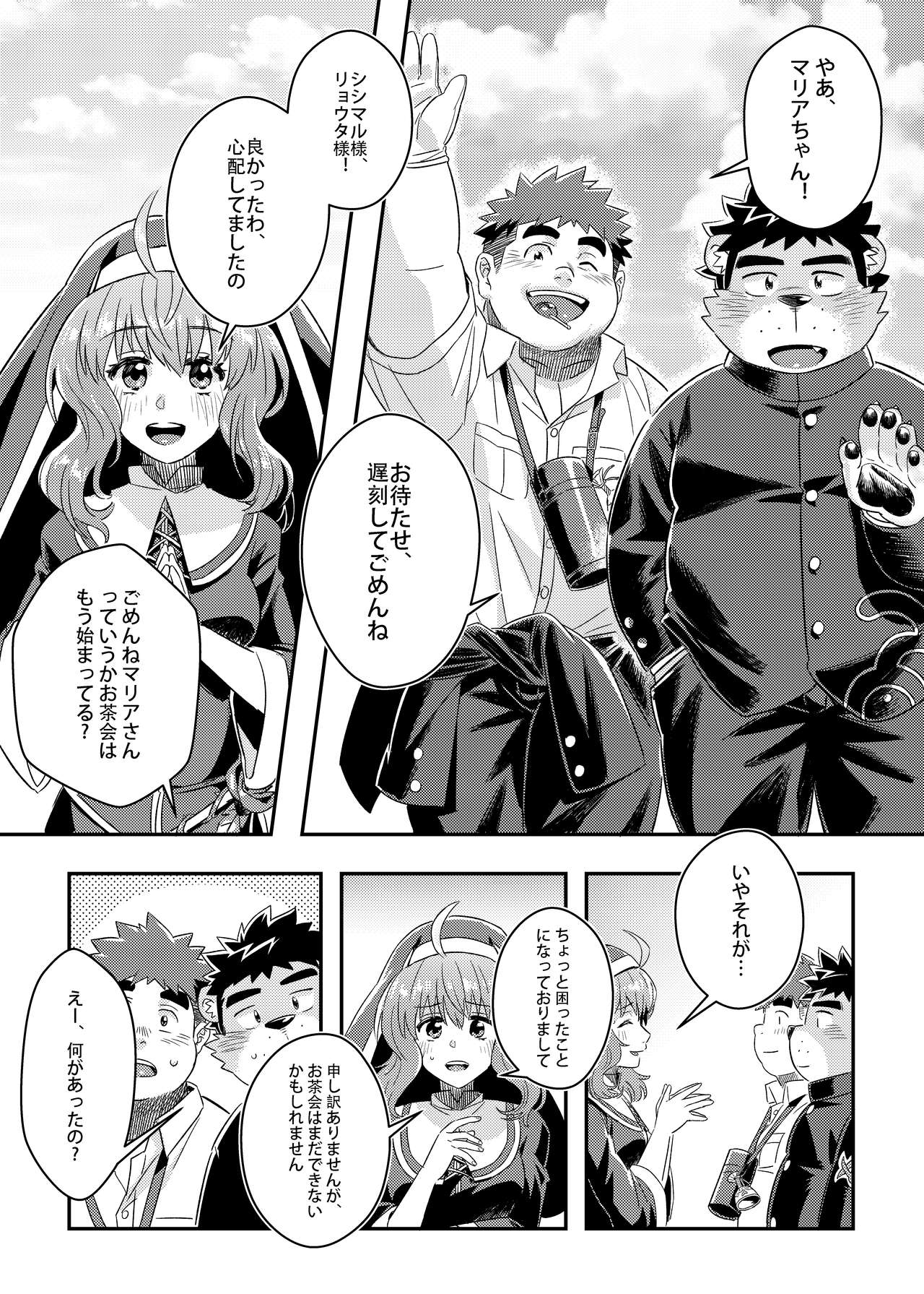 King's Dungeon page 4 full