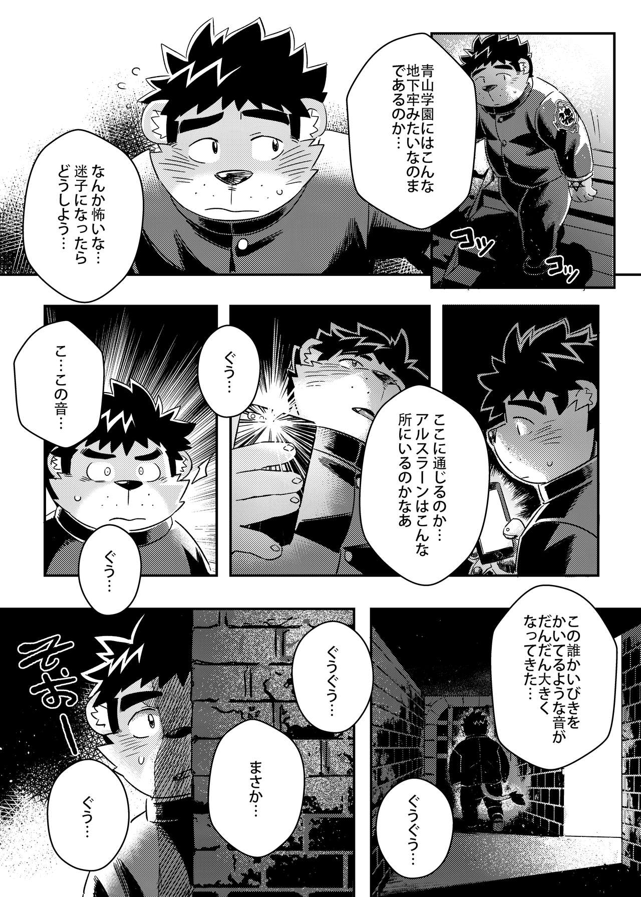 King's Dungeon page 7 full