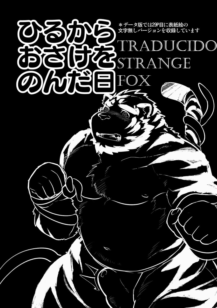 Drinking From Noon page 2 full
