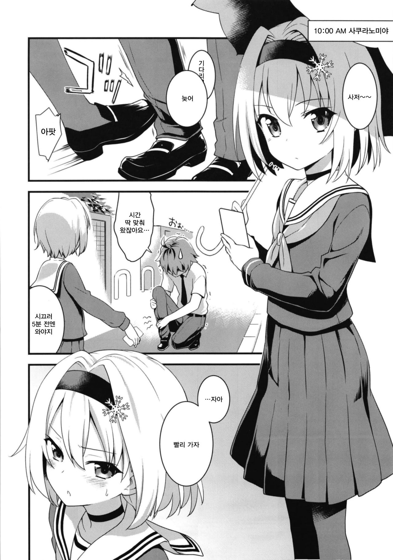 All-Rounder no Oshigoto! | 올라운더가 하는 일! page 6 full