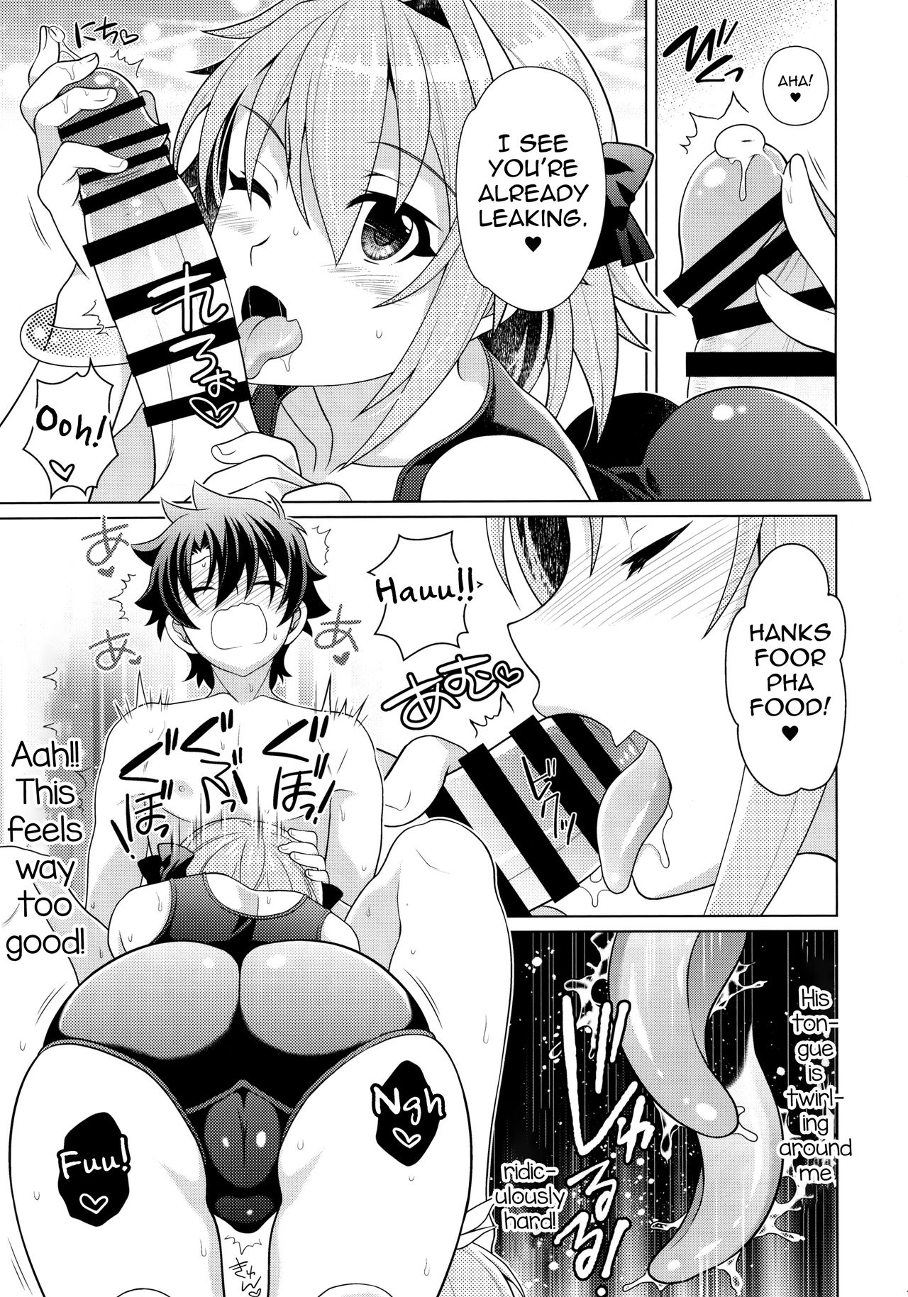 Astolfo to Love Love Mizugi H page 6 full