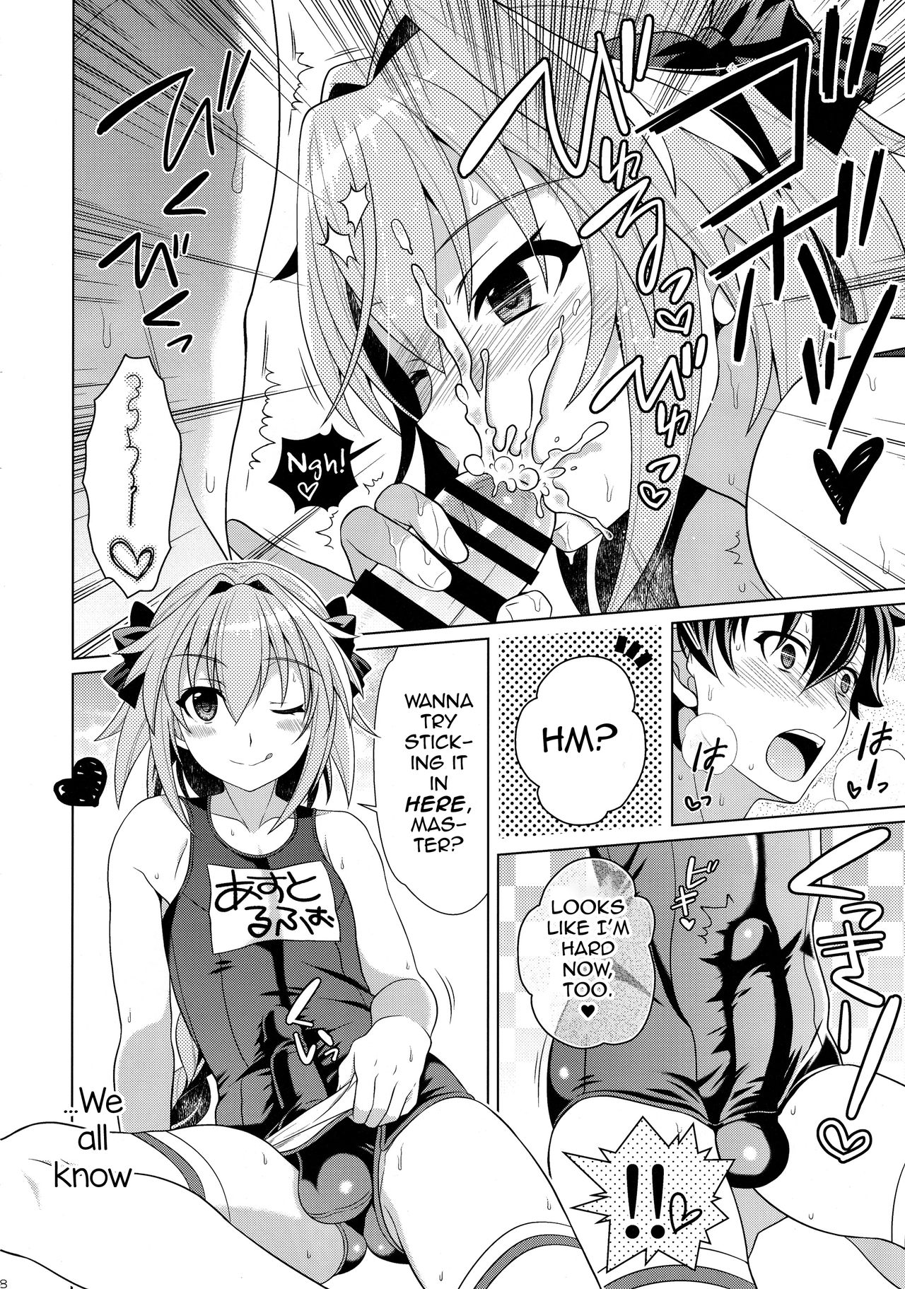 Astolfo to Love Love Mizugi H page 7 full