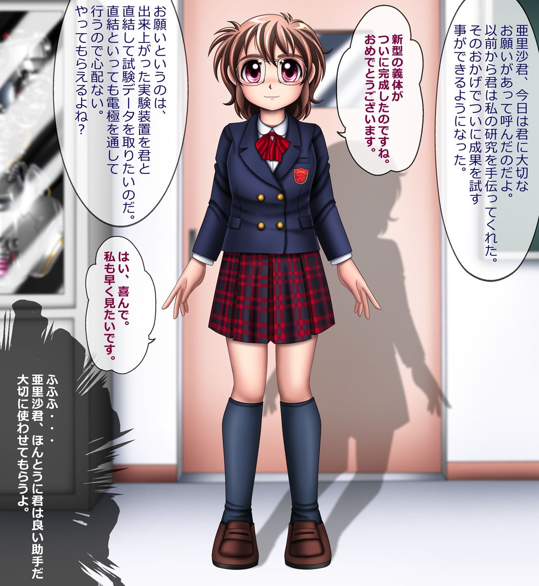 Cyborg Arisa page 1 full