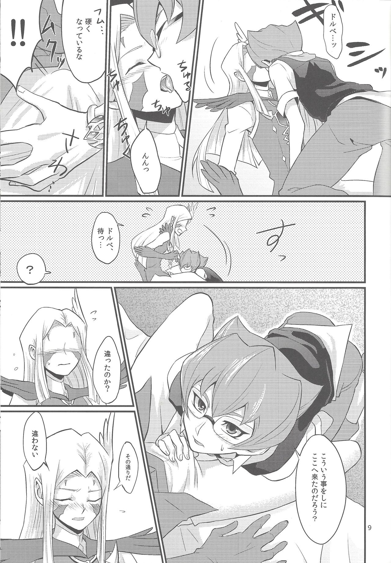 GOLD CHERRY page 8 full