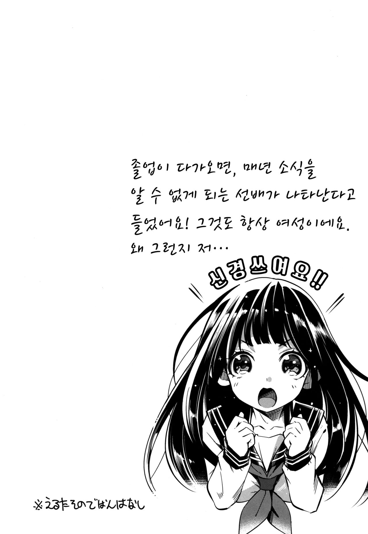 Kamiyama Koukou Omanko Kenkyuukai Katsudou Kiroku | 카미야마고교 보지연구회 활동기록 page 3 full
