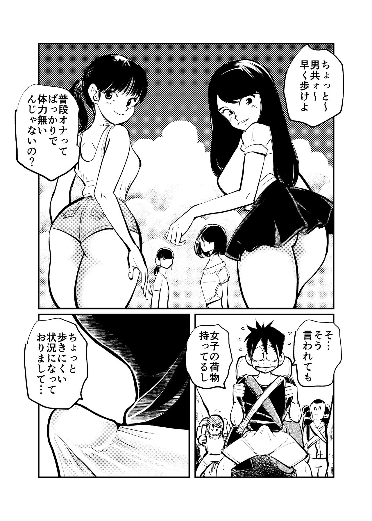 Monzetsu Rinkai Gakkou page 1 full
