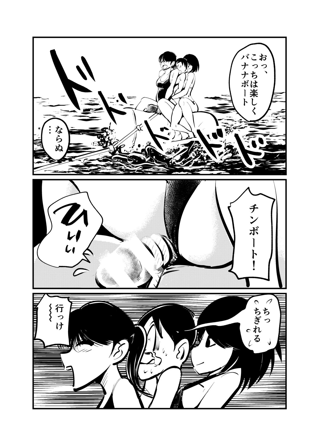 Monzetsu Rinkai Gakkou page 10 full