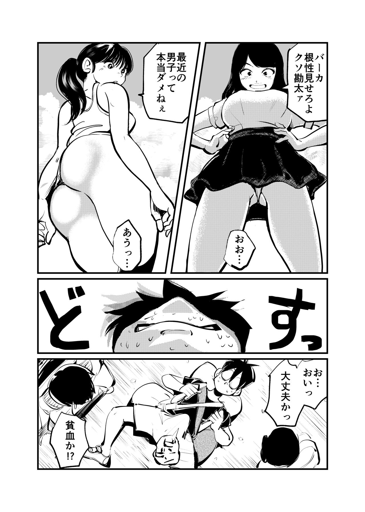 Monzetsu Rinkai Gakkou page 2 full