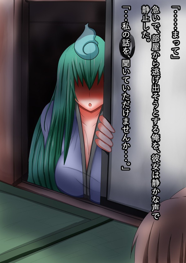 Yuurei Mansion 404 Goushitsu page 10 full