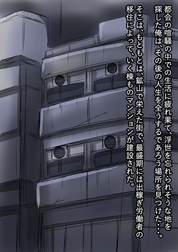 Yuurei Mansion 404 Goushitsu page 2 full