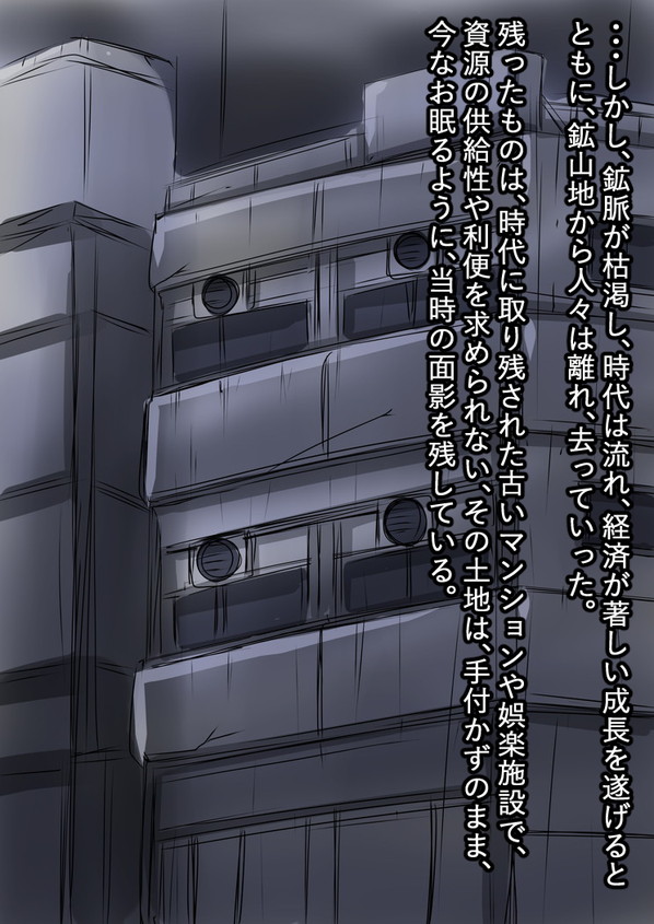 Yuurei Mansion 404 Goushitsu page 3 full