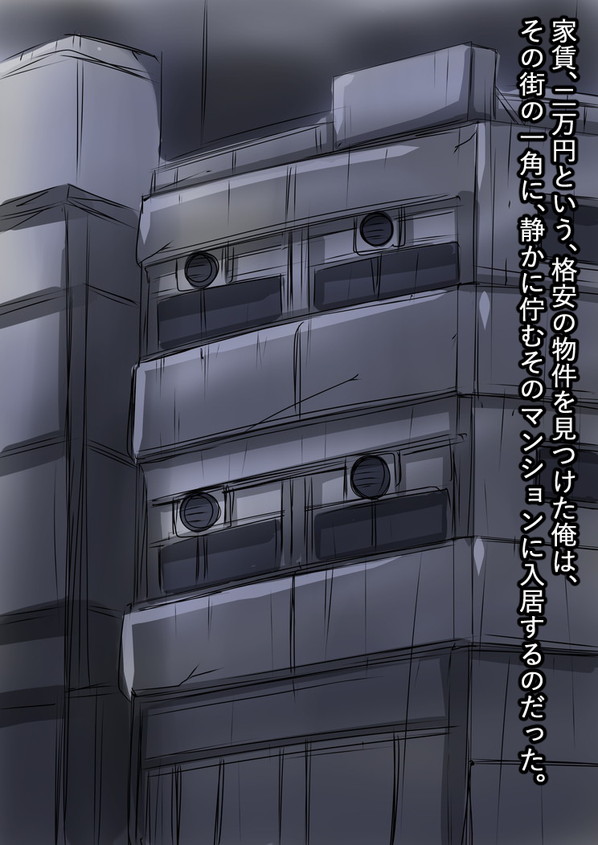 Yuurei Mansion 404 Goushitsu page 4 full