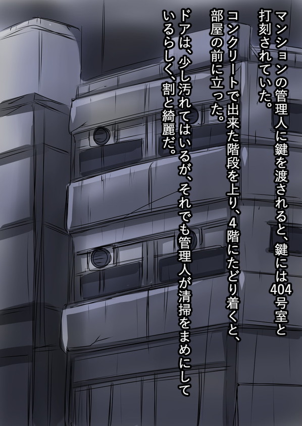 Yuurei Mansion 404 Goushitsu page 5 full