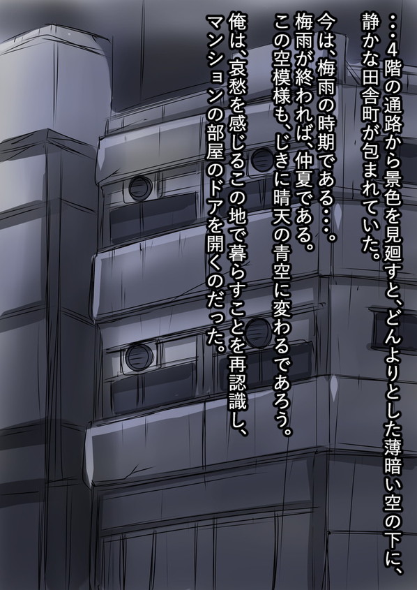 Yuurei Mansion 404 Goushitsu page 6 full