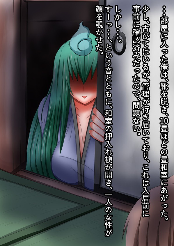 Yuurei Mansion 404 Goushitsu page 7 full