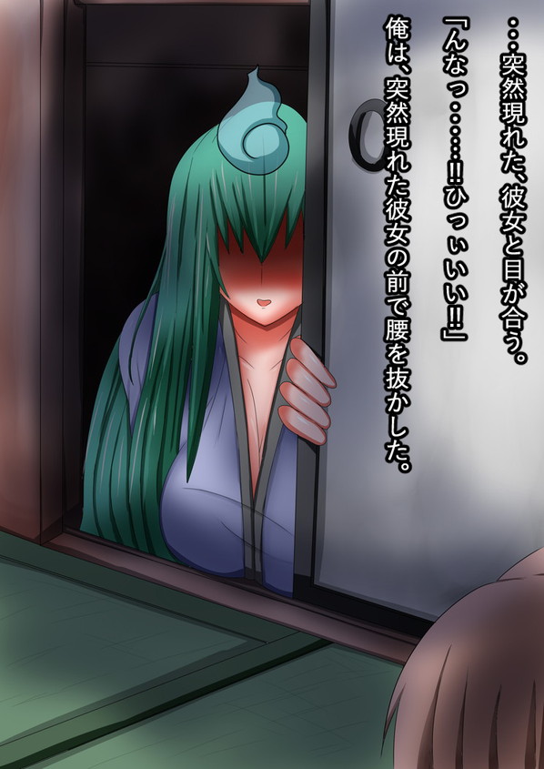 Yuurei Mansion 404 Goushitsu page 8 full