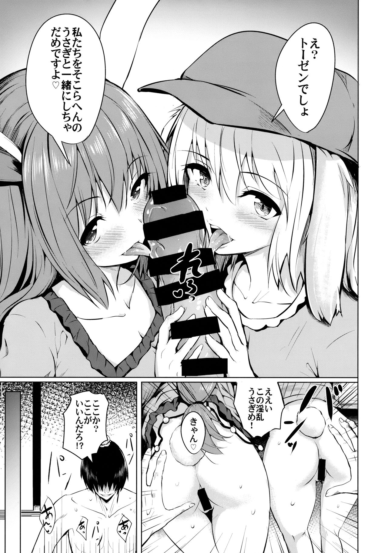 Tsuki no Usagi no Koi Wazurai ~Kanzenban~ page 8 full