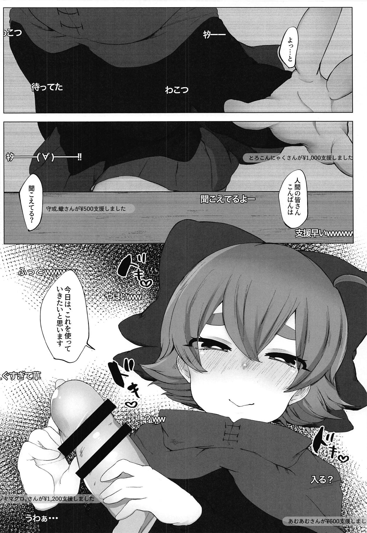 Gozen 2-ji Haishin nite page 3 full