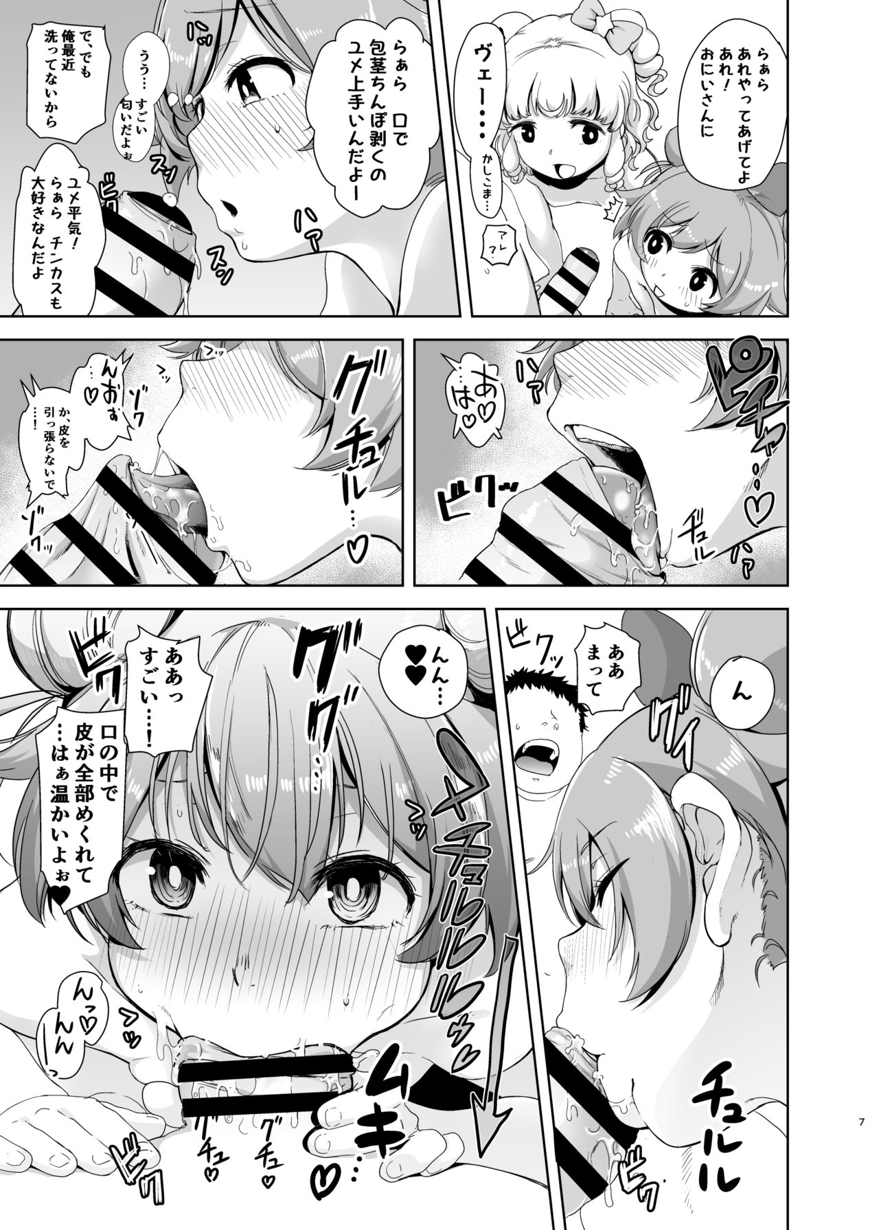 LaaYui Heaven page 6 full