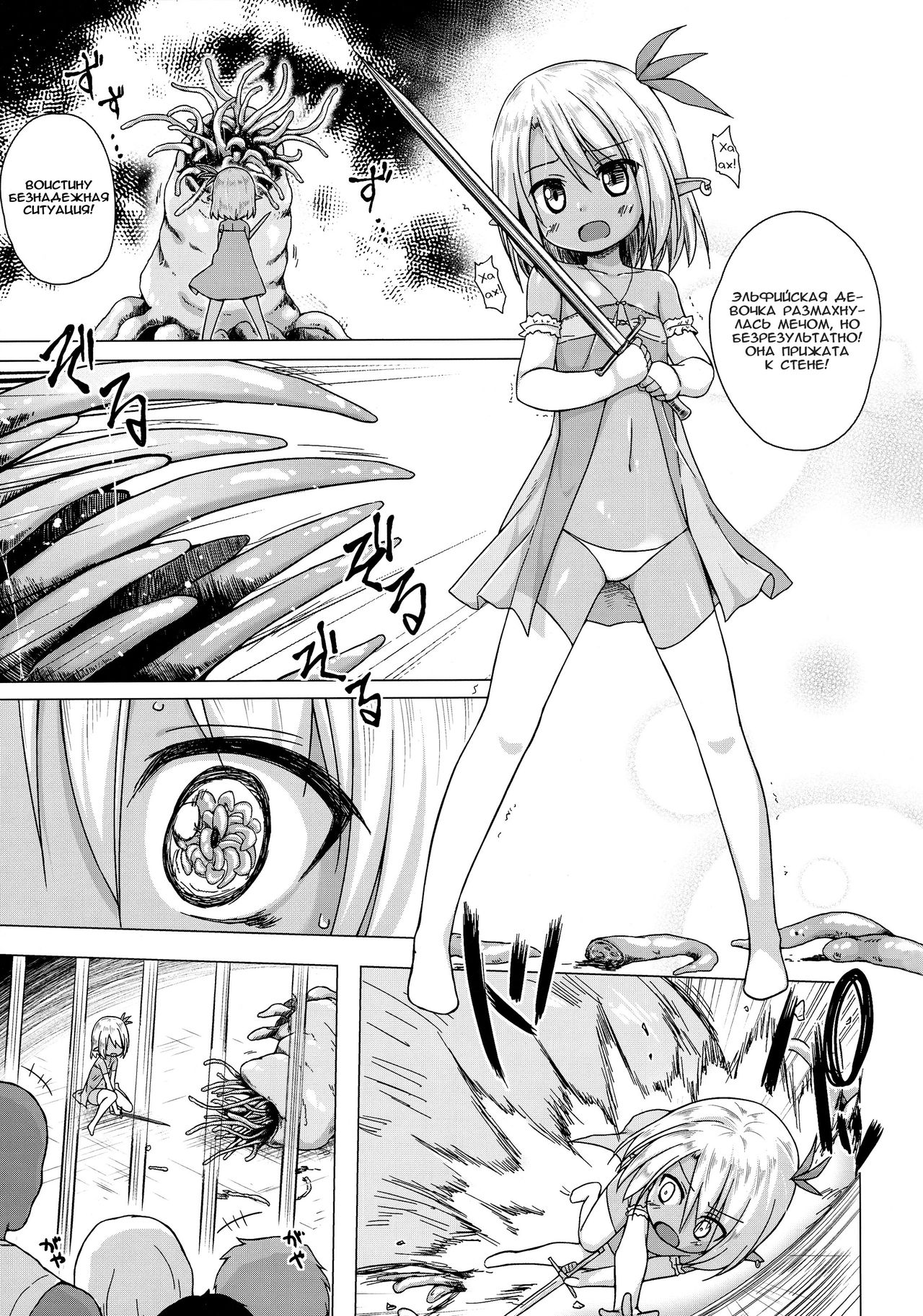 Namida no Hana no Saku Tokoro 2 | Where the Flower of Tears Blooms 2 page 2 full