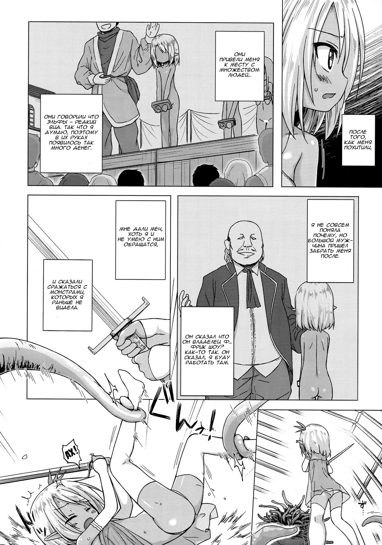 Namida no Hana no Saku Tokoro 2 | Where the Flower of Tears Blooms 2 page 3 full