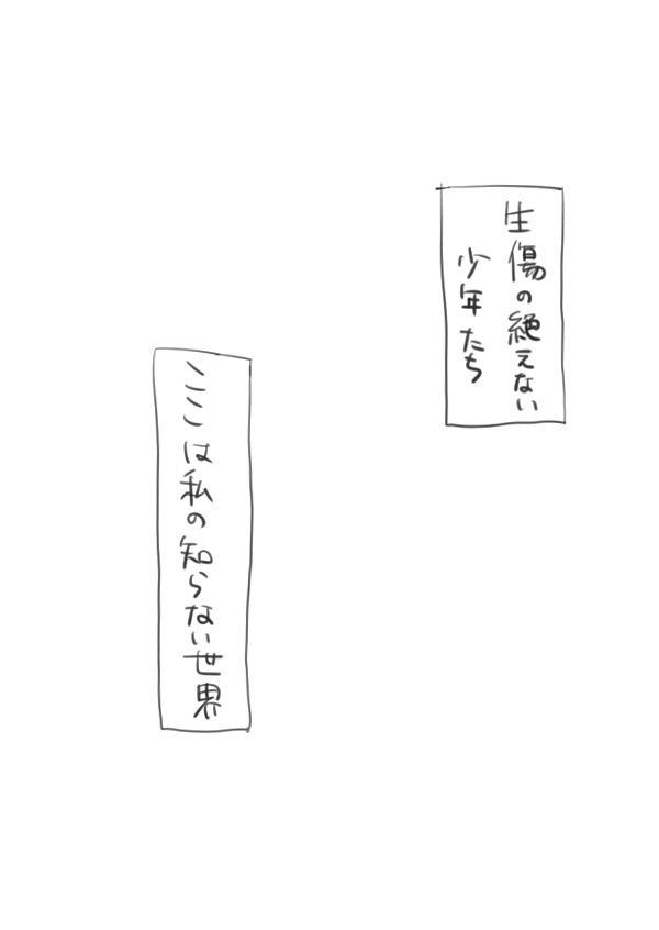 Mudai page 4 full